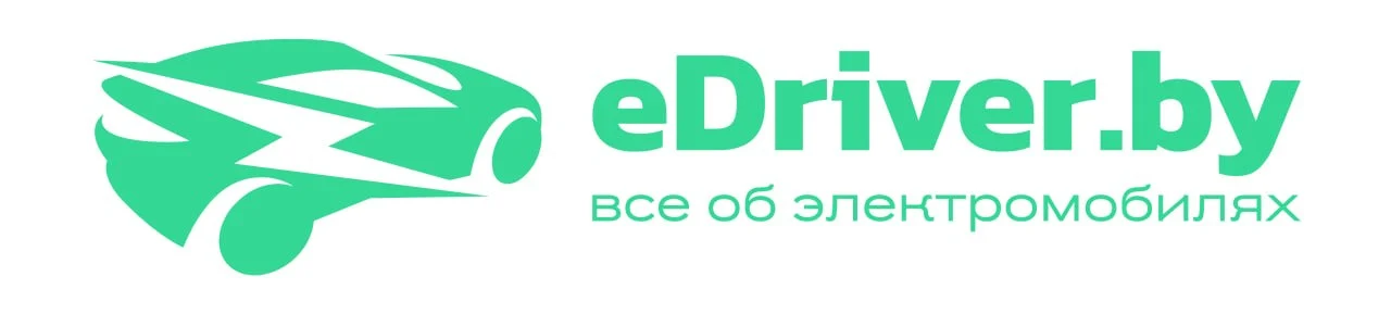 Service.eDriver.by: Ваш электрокар под контролем